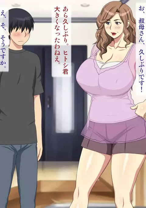 Hahakata no Oba ga Ero Sugi nanoni Itazura Shitekuru!