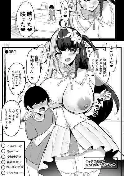 V to Ecchi Dekiru Wakenai daro?! Soshuuhen