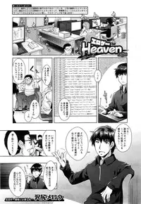 [Sawajiri Merou] Eroge Heaven Ch.1-5
