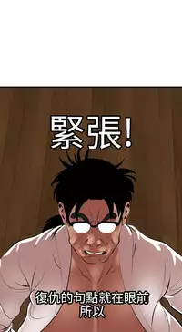 Desire King 欲求王 Ch.41~51 [Chinese]
