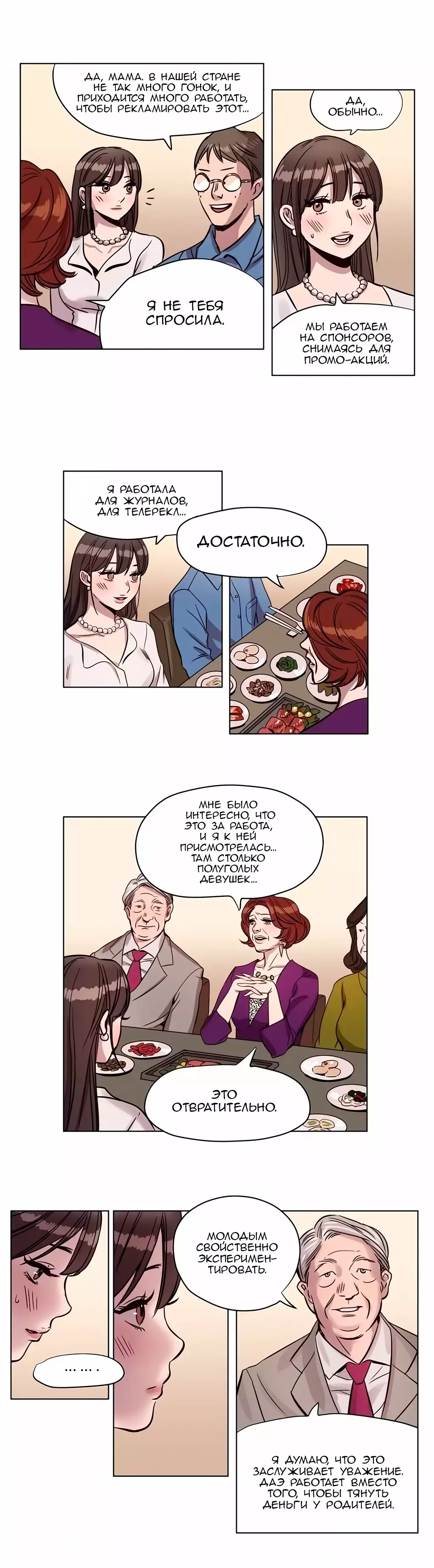 Atonement Camp Ch. 0-26