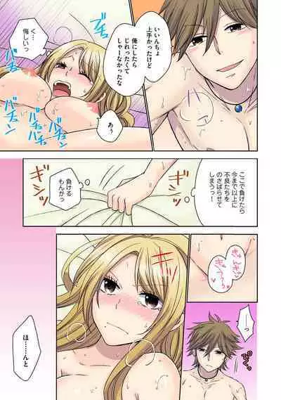 Chikan densha no nie kara ikasaretsuzukeru man'in densha～