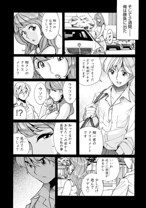 Hahaoya-tachi no Seishori o Suru Kantan na Oshigoto