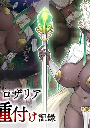 The Defeat and Breeding of the Sorceress Rozalia