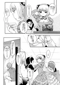 (SC46) [Kikkaya] Hime-sama Shinkou 8 (Original)