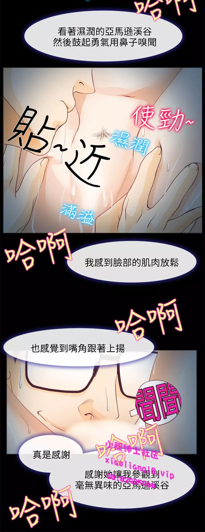 中文韩漫 低速男高速女 Ch.0-5