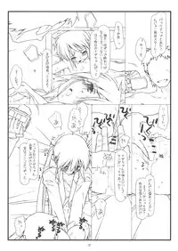 (C76) [bolze.] Hard de Hard na Monogatari (Hayate no Gotoku!)