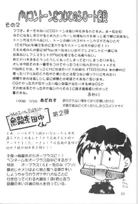 (C54) [GOLD RUSH (Suzuki Address)] DIGITALIAN (Akihabara Dennou Gumi)