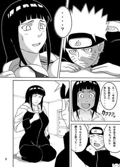 [Naruho-dou (Naruhodo)] Hinata (Naruto) [Digital]