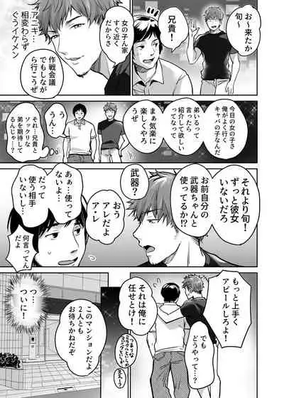 InCha datte Gal to Yaritai!