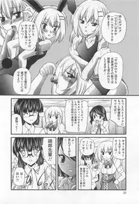 [Sukiyoshi Shinji] Incubus