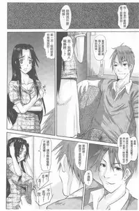 [Tenchuumaru] Hitozuma Hinako-san | 人妻雛子小姐 [Chinese]