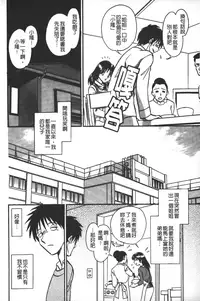 [Keno Yantarou] Rinkan Rensa -Ryoujoku Yuugi- [Chinese]