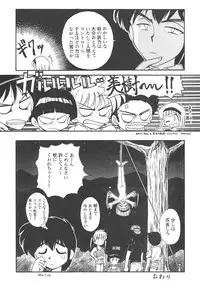 [Anthology] Shin Bishoujo Shoukougun 4 Houou hen