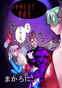 [Prison (Macaroni)] COLORS (Darkstalkers)