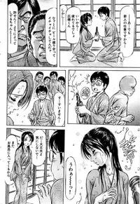 Comic Bazooka DEEP 2008-11 Vol.9