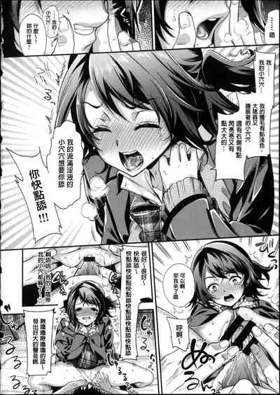 [Ohkami Ryosuke] Motome Ai [Chinese]