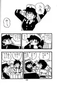 [Union Of The Snake (Shinda Mane)] NAOKO