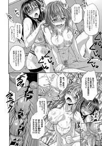 [Tamaki Yayoi] Ane-Hagu! [Digital]