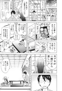 [Akatsuki Myuuto] Lovemare♥