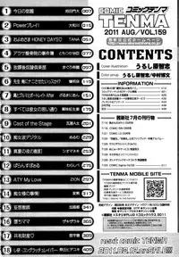 COMIC Tenma 2011-08