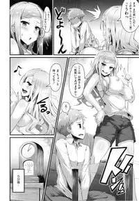 [Uo Denim] Bitch Stream