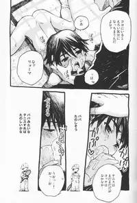 (COMITIA 88) [Kawada Shougo] Hyakuyoubako Sono 2