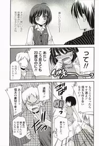 [Sakura Hanatsumi] Amakoi!