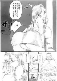 (CR35) [Doronuma Kyoudai (RED-RUM)] Yon (Final Fantasy VII)