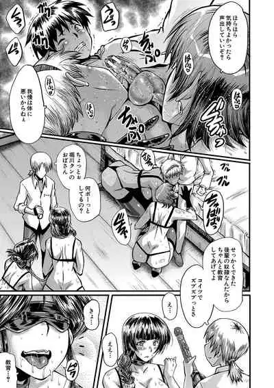 [SINK] Mama Dorei [Digital]