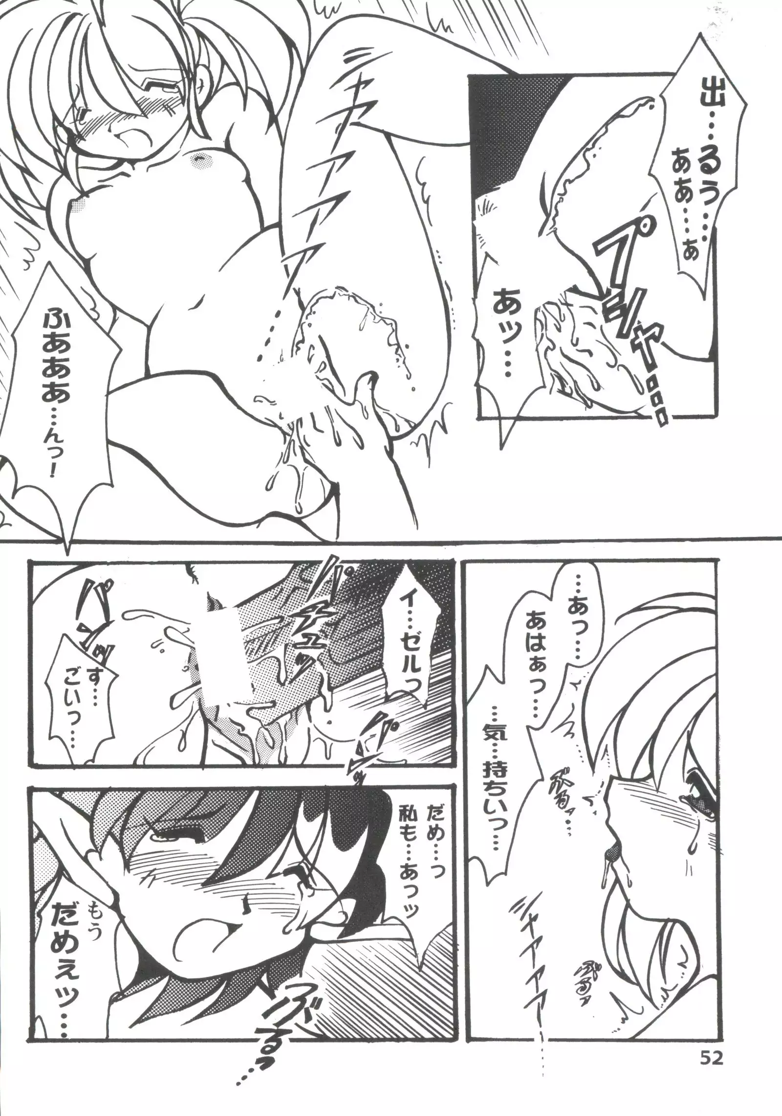 Girl's Parade 99 Cut 5