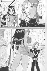 [Yabougumi (Hiroshi Kawamoto)] Yabou Kessen (Combattler V/ Giant Robo)