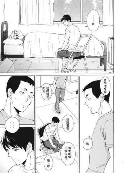 Seishun ikinokori Game