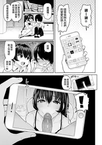 [Meme50] Uranonoka (COMIC Shitsurakuten 2016-10) [Chinese] [無邪気漢化組]