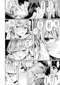 Furyou-chan to Kotatsu de Nukunuku Suru Oomisoka.