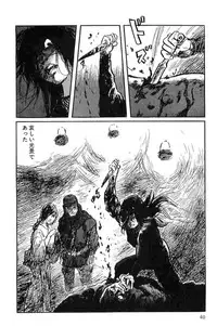 [Koike Kazuo, Kojima Goseki] Hanzou no Mon Vol.10