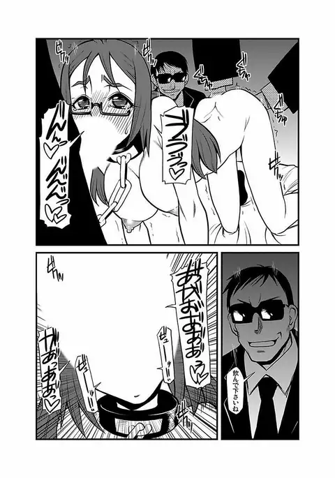 Kinbaku Choukyou Chikan Densha ～