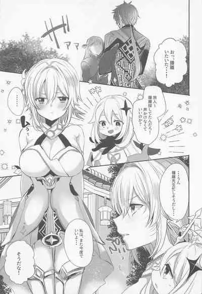 Otagai no Ai ga Tsuyosugiru