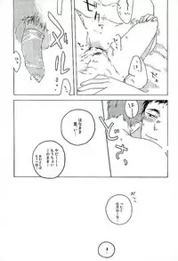 [headache] サンシャイン (Haikyu!!)