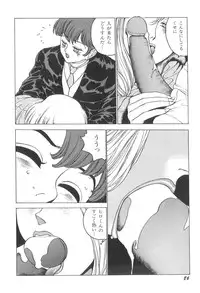 [Touma Ran] Milk Party