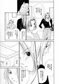 [Himuro Serika] Mizu no Yuuwaku 4