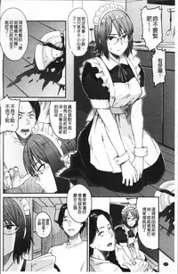 [Hatimoto] Ah...Nyuru tte Haitta [Chinese]