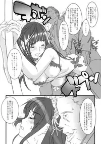 (C76) [FractalThink (Suzuki Mey)] AZUMAN-G (Bakuman)