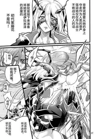 Kisen Tenshi Gigi Wisteria 06