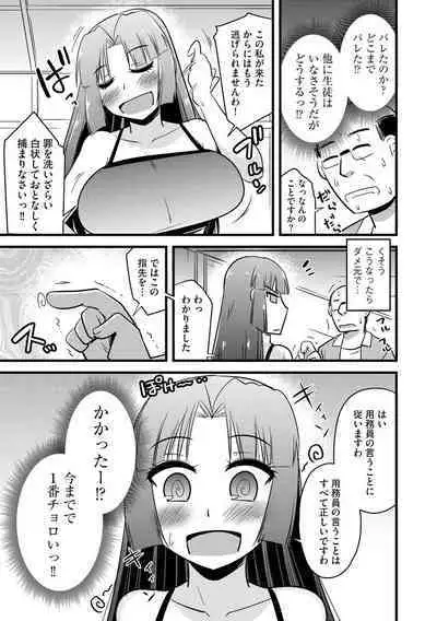 NTR Jouju! Saimin-bu Katsudou