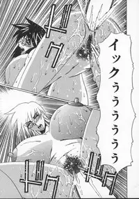 [Yamamoto Yoshifumi] G-Cup Jokyoushi Reiko