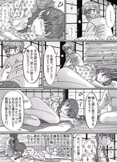 Shoujo wa Otonatachi no Nagusa ni Naru