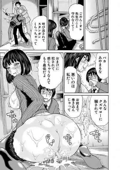 Shinkon Onna Kyoushi Okasu - raping a newlywed female teacher + Haishin Tokuten