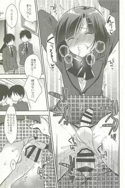 Dousei Hajimemashita Soushuuhen