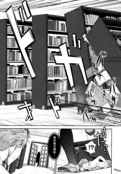 [Saida Kazuaki] Tsurugiri-san no Meirei wa Zetsu! Tai!! Vol. 01 [Digital]